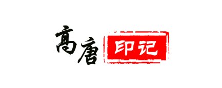 大众网东阿大众网莘县大众网阳谷