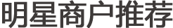 增强...[详细] 继续了解
