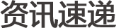 伴随疫情恢复